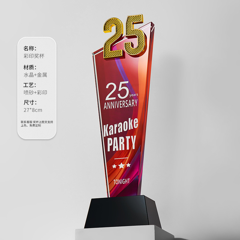 25 aniversario (Lotería colgante)