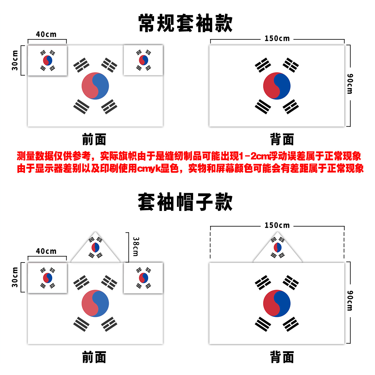 90150cm-regular sleeve style