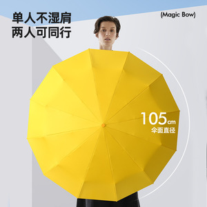 奇图72骨强自动遮阳遮阳伞遮阳伞晴雨双折叠大号男伞定制