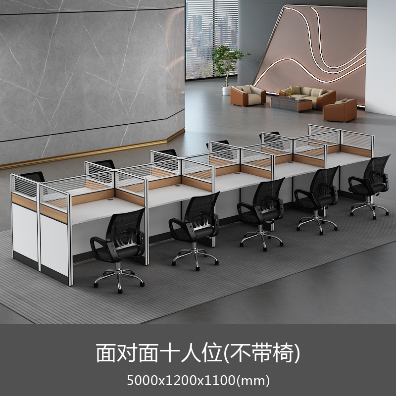 10-person face-to-face seating, 5000*1200*1100mm
