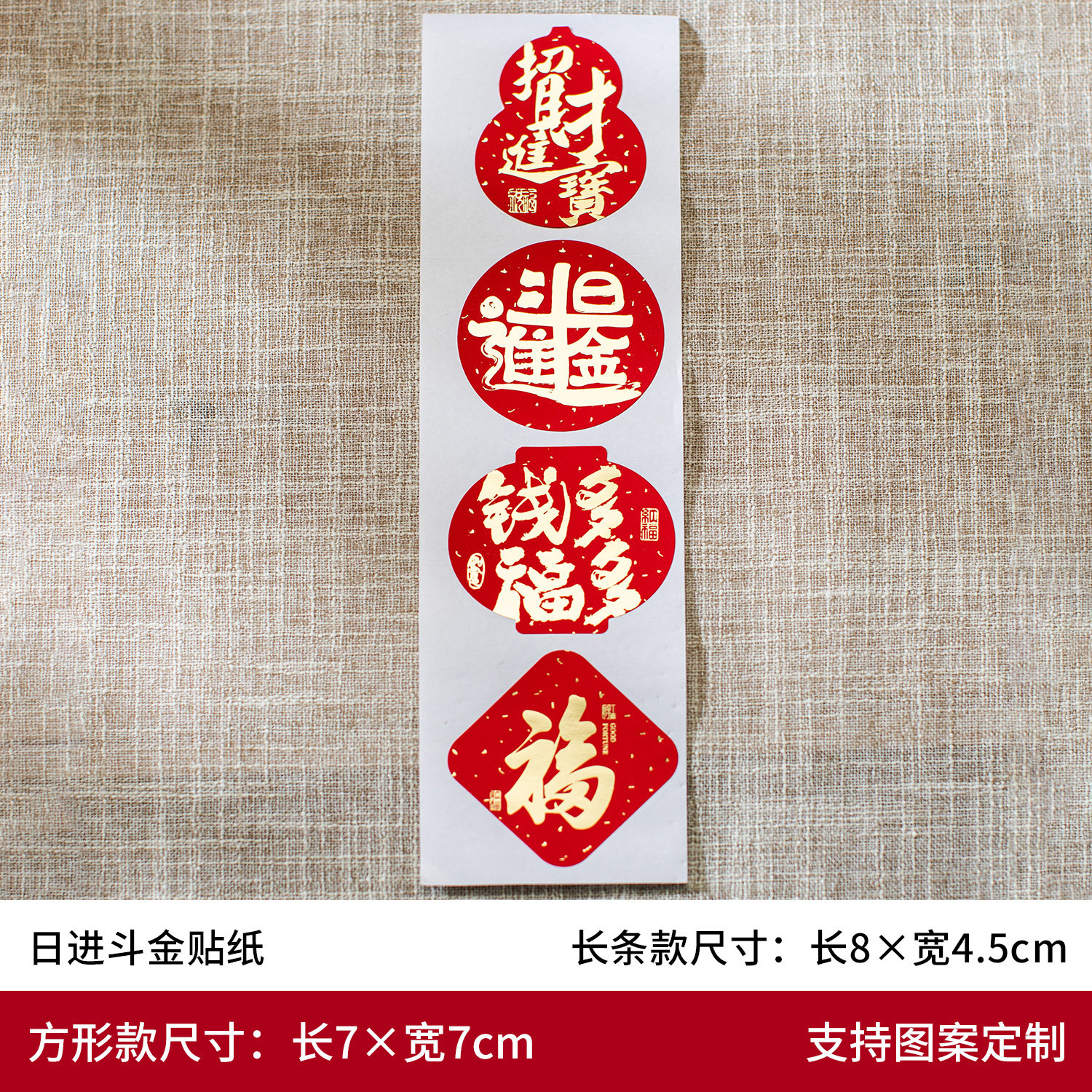 Daily gold sticker-1 4 stickers