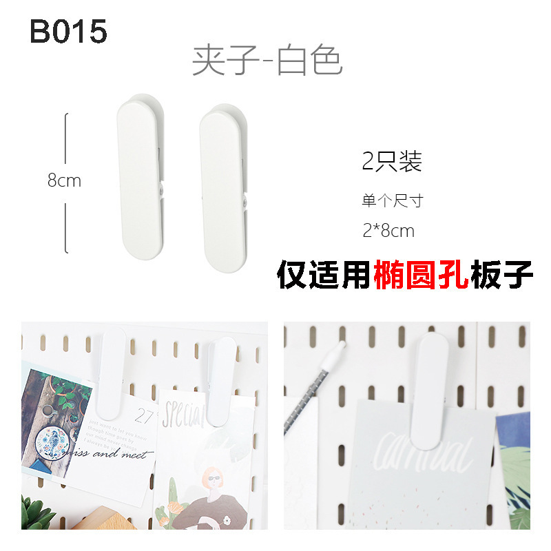 B015 Clip White