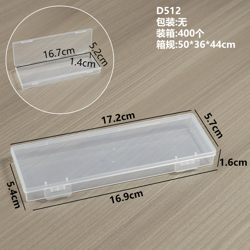 D512 empty box: 17.2*5.7*1.6cm