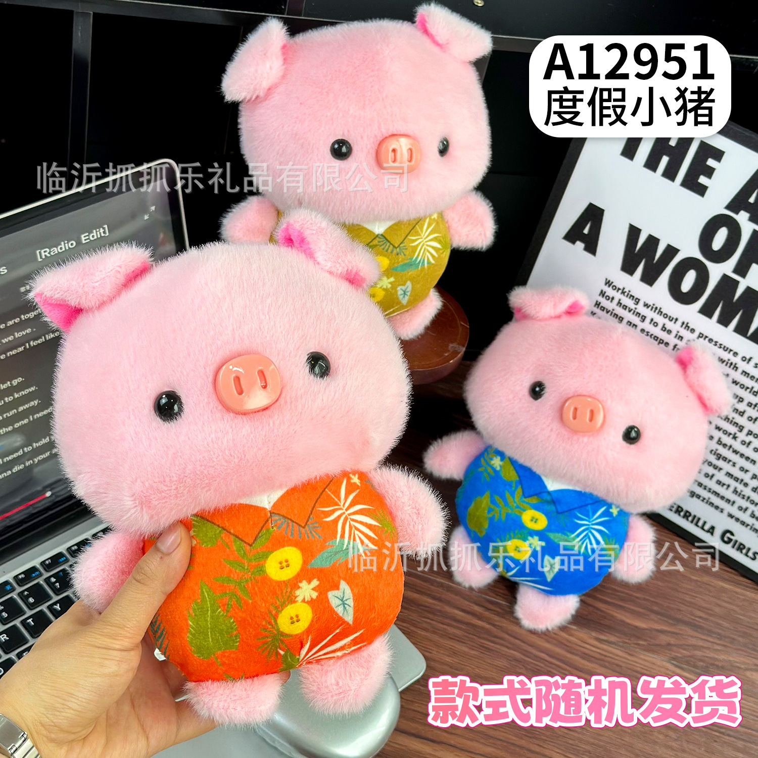 Cochon de vacances-19 cm-sans oreilles