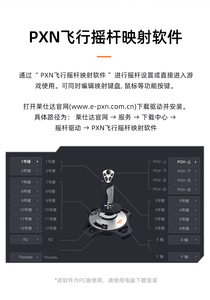 Pxn 2113 Pro การออกแบบตามหลักสรีรศาสตร์จอยสติ๊กสำหรับ PC/Windows 7/8/10/11เครื่องจำลองเกมการบินจอยสติ๊กพร้อมระบบสั่น - Product Image 6