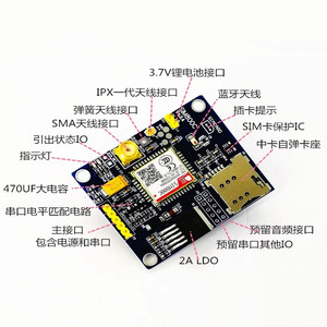 SIM800C-Modul GSM GPRS SMS High mit Bluetooth-Entwicklungs karte bietet 51 STM32-Geschichte - Product Image 4