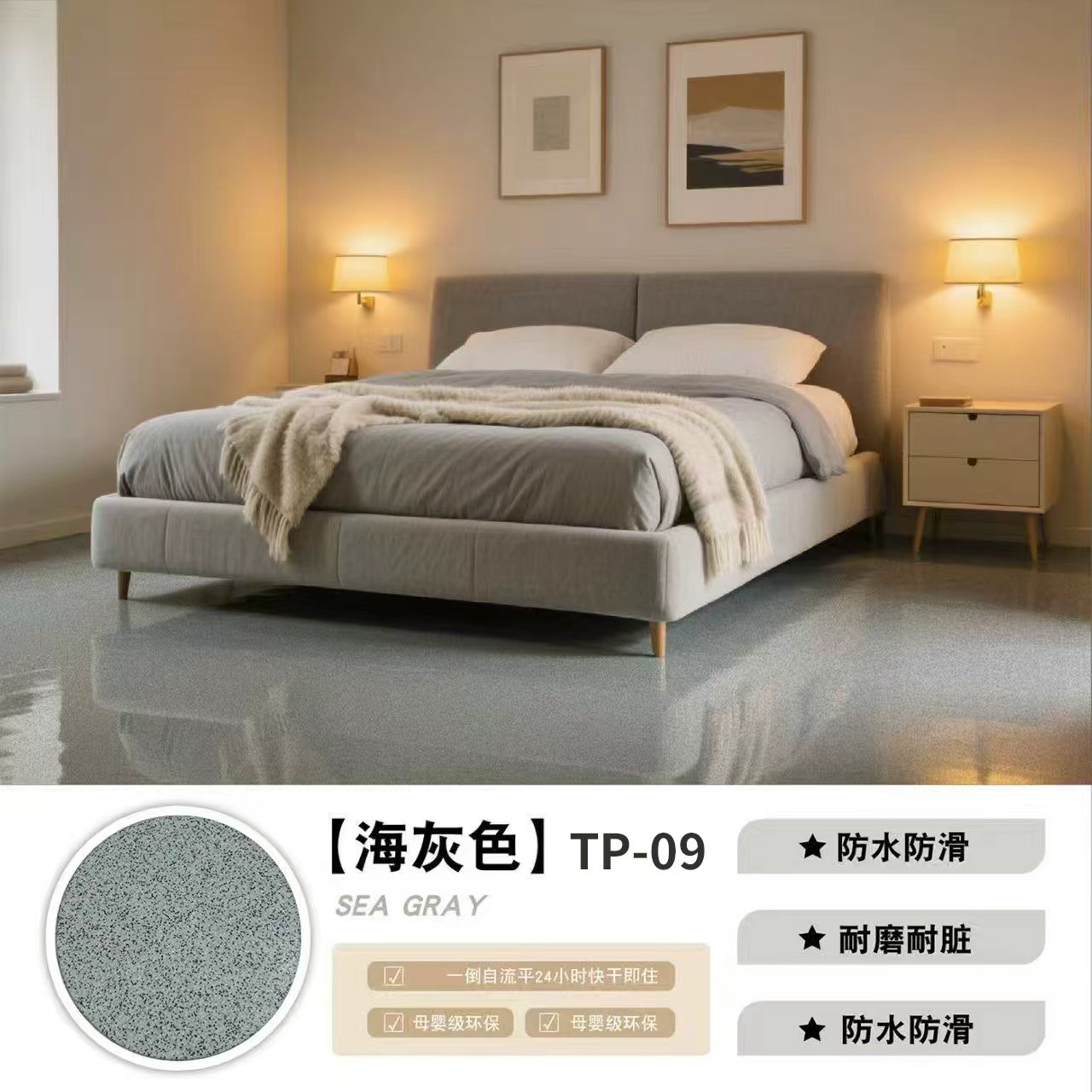 SEA GRAY