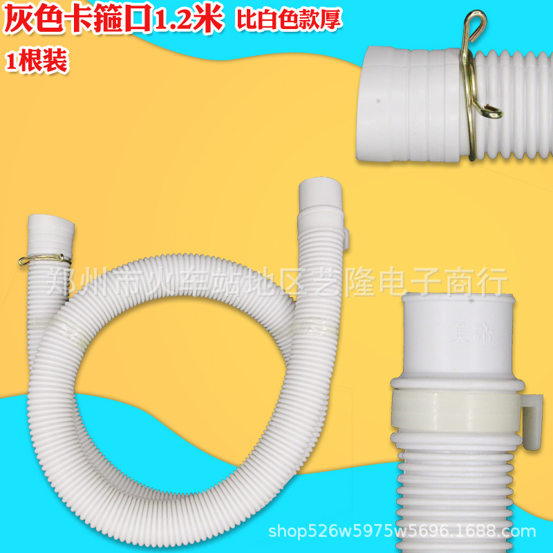 White all-purpose long hook, 1.4 meters (1 piece)