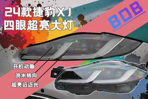 ジャガーXJ 12Vボルタ8000k色温度用2010-2019年の新しいLEDヘッドライトのアップグレードと変更 - Product Image 5