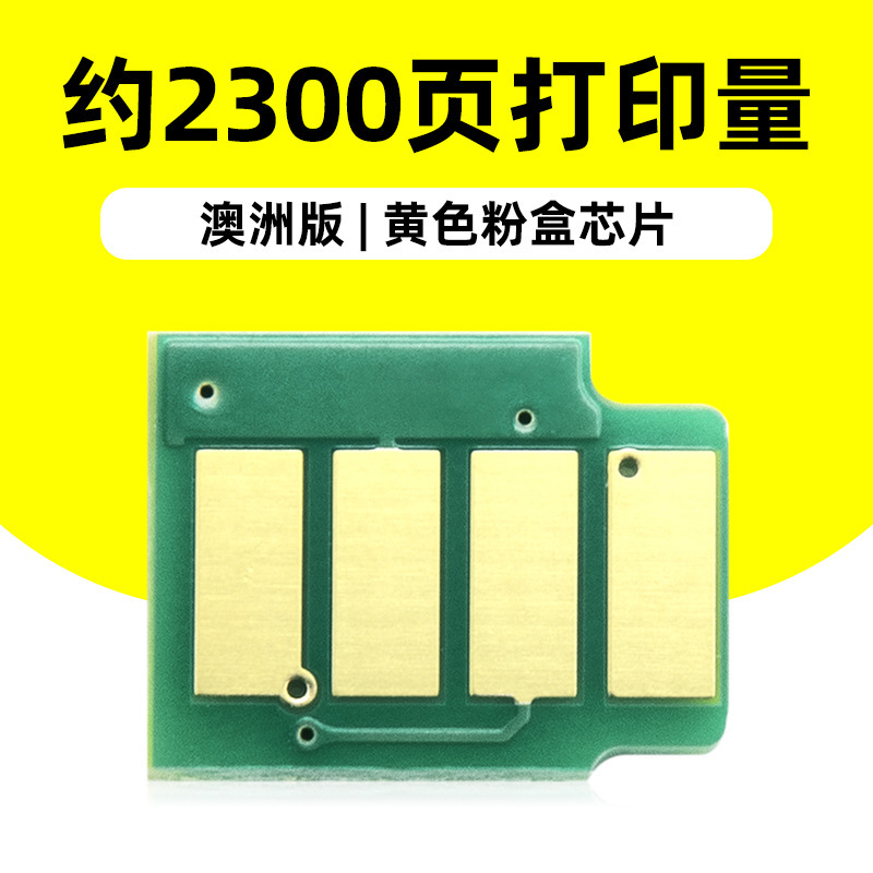 TN253TN257 Yellow Chip Australian Version
