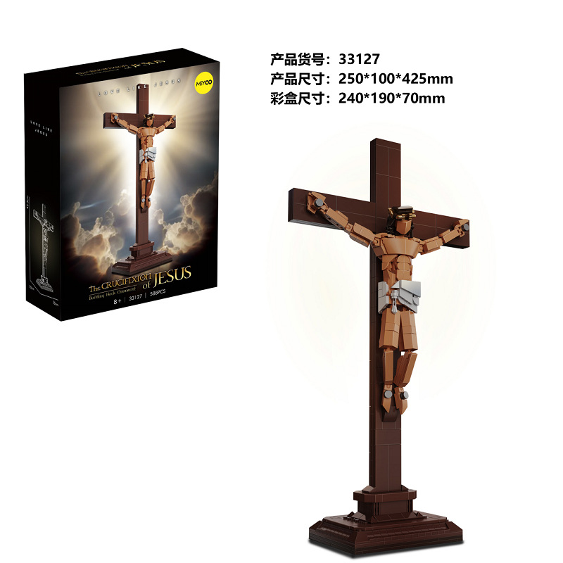 33127-jésus 588 pièces