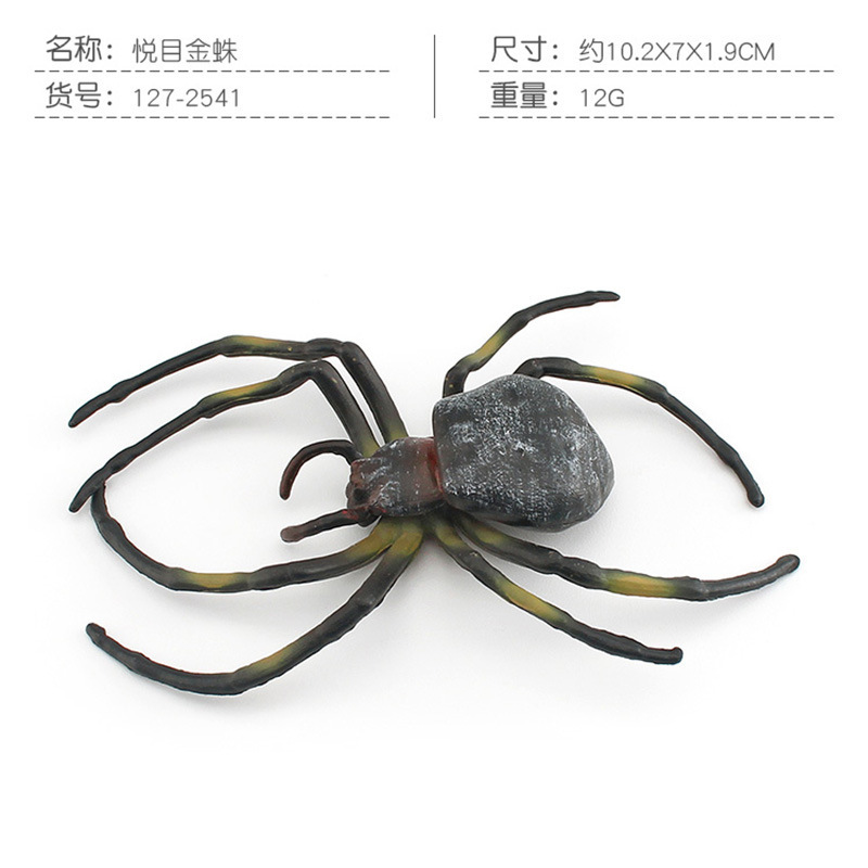 PL127-2541 Argiope 12g