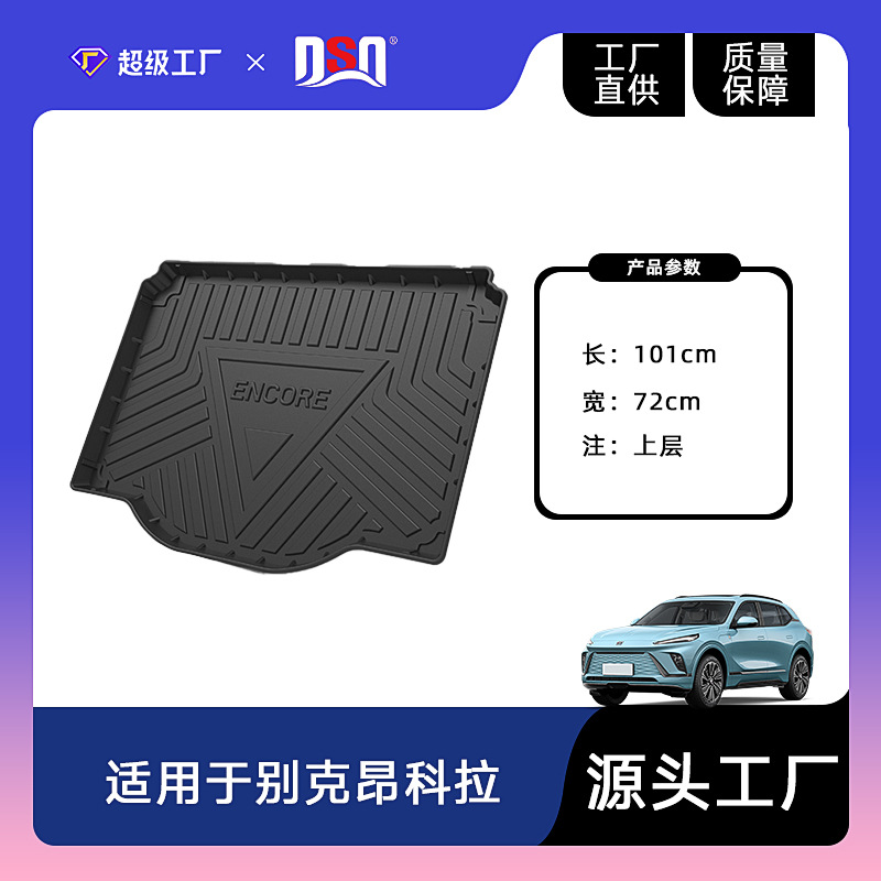 2013-2018 Buick Encore (domestique) - Couche supérieure du tapis de coffre