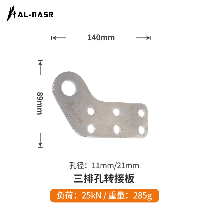 Three-row hole adapter plate