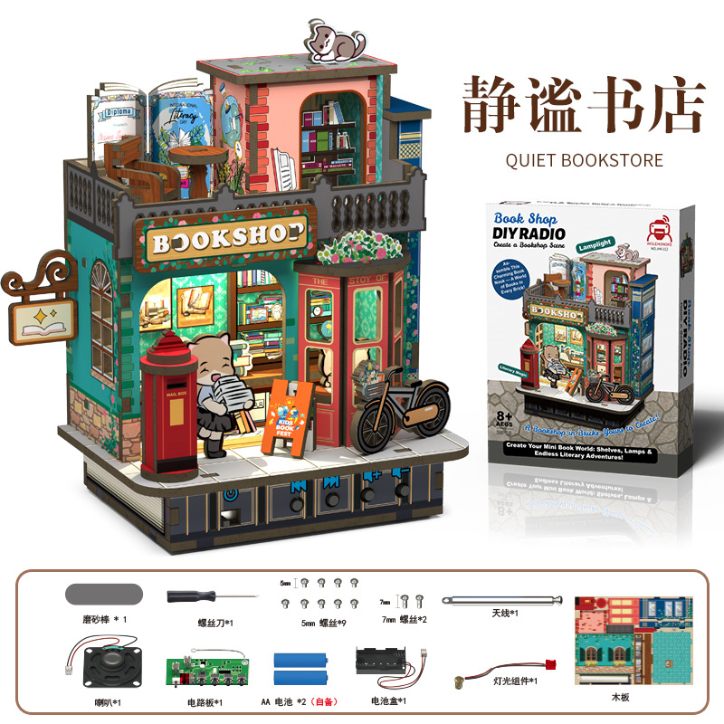 Librería tranquila-hk-112e