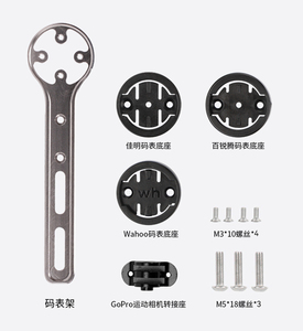 גוב Ti-705 טיטאניום אופני מירוץ מחשב עבור garamin cateye bryton עבור מצלמת וואהו פנס טי מחשב - Product Image 5