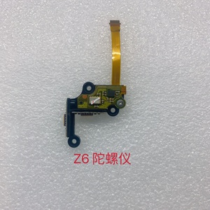 尼康Z5 Z6 Z6II Z7 Z7II全新原装陀螺仪 - Product Image 2
