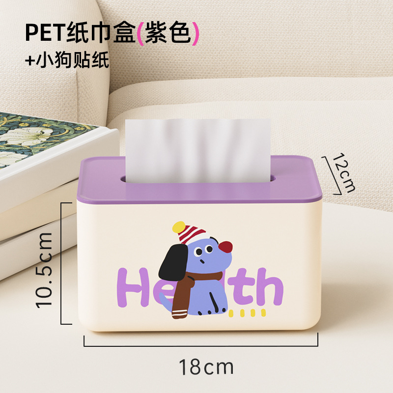 PET tissue box with purple puppy sticker