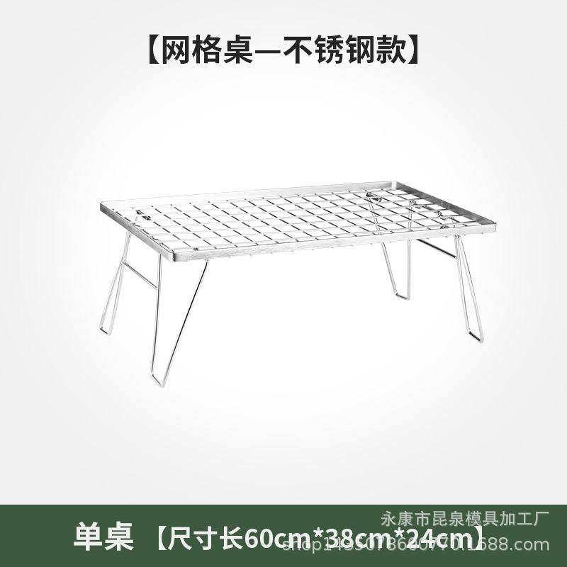 Single stainless steel wire mesh table