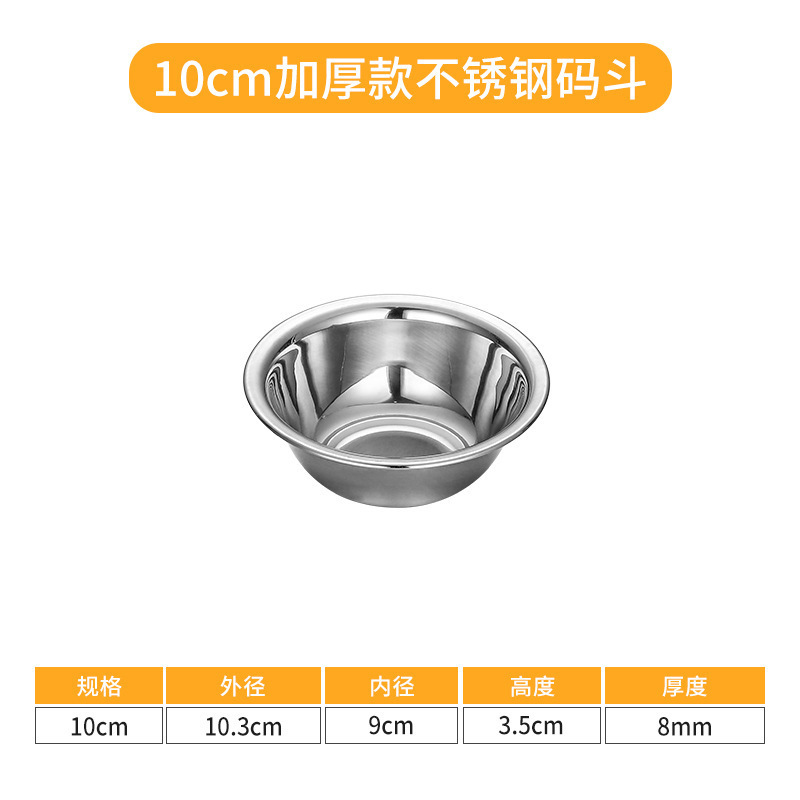 10cm Stainless Steel Horse Cart (201) Thick Version