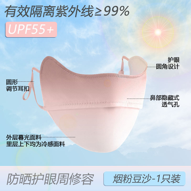 ไส้ถั่วแดงรมควัน