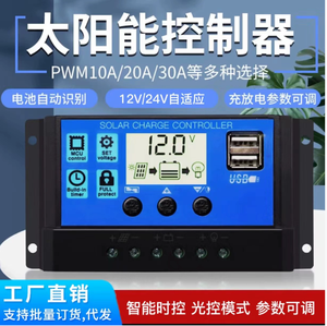 LIKOU Dual USB LCD Display Solar panel PWM Regler Batterie Controller mit Dual USB LCD Display - Product Image 3