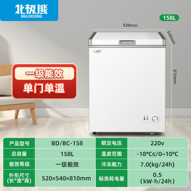 Modèle S218D Économie d'énergie, unité de stockage congelé/réfrigéré 210 kg