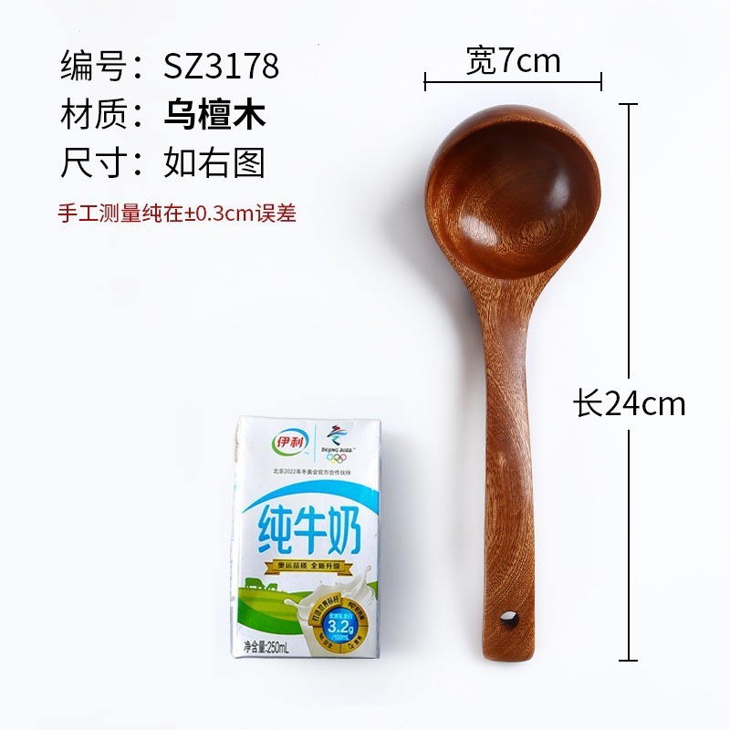 3178 Louche à soupe à long manche en ébène 24*7