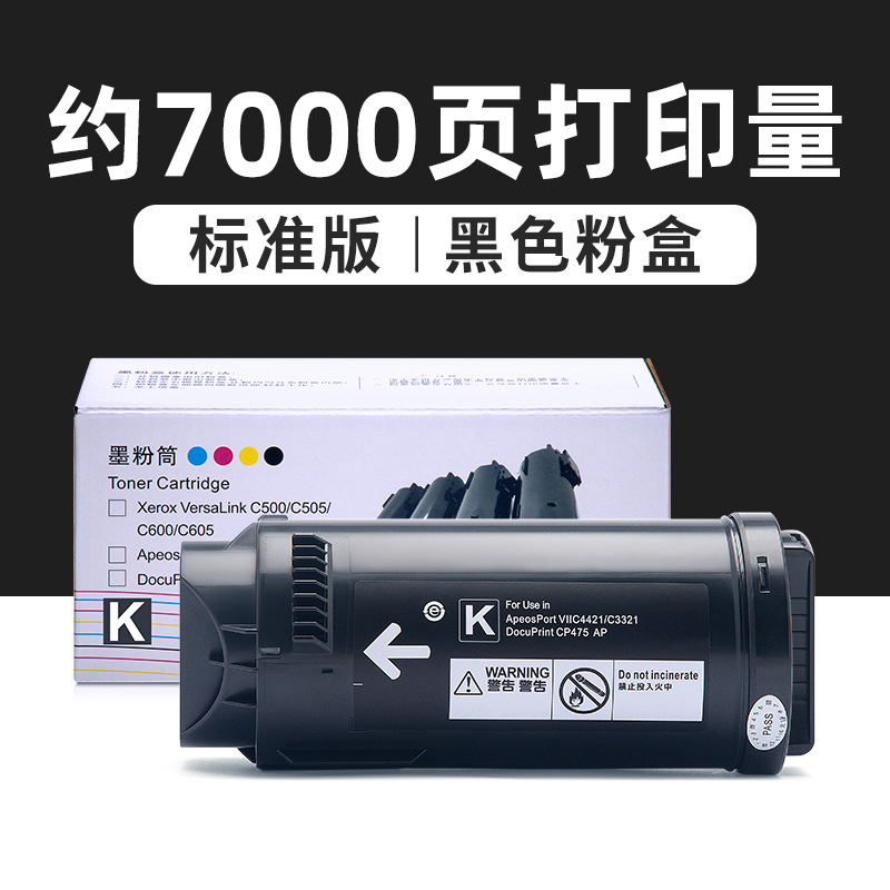 7000 หน้า รุ่นมาตรฐาน กล่องผงสีดำ