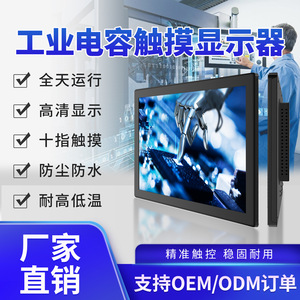 10.1/13.3/15inch <strong>Embedded</strong> Industrial Control Capacitor Touch Monitor 19inch Waterproof Car Display Stock <strong>Type</strong> <strong>Embedded</strong> <strong>Computer</strong>