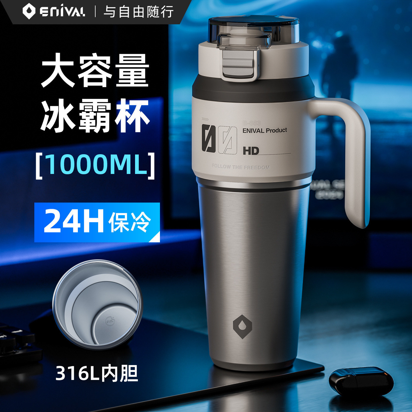 1000ml stainless steel inner liner (genuine 316 stainless steel)