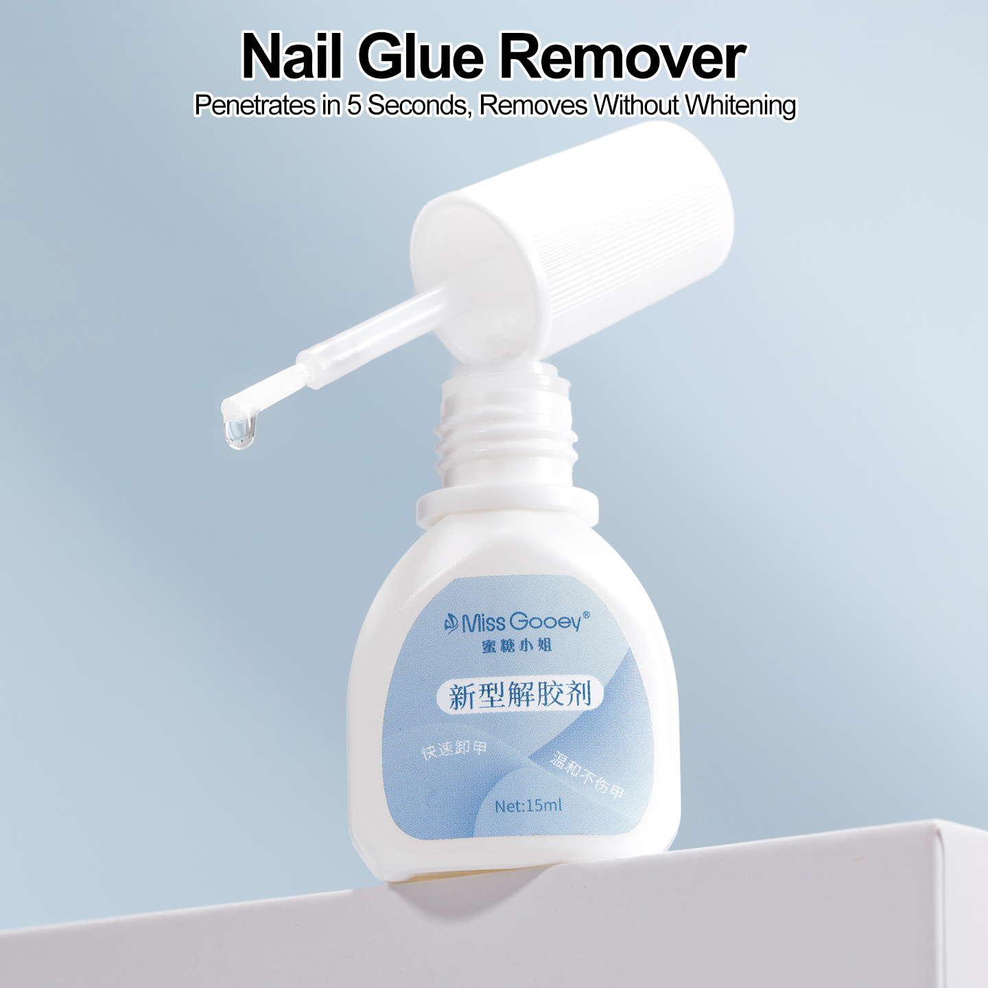 Nail Glue Remover