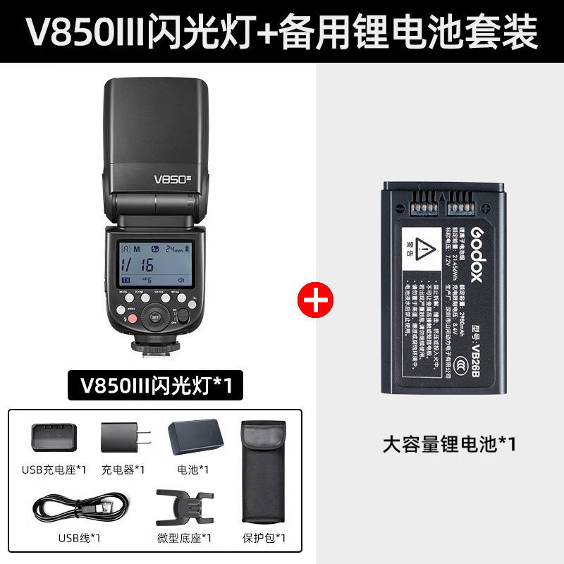 Juego de 3 baterías de repuesto V850III