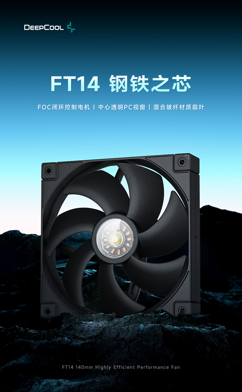 Ft14 black (14025)