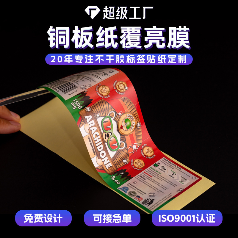 1 copper board paper bright film