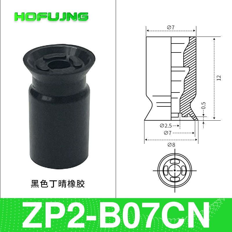 ZP2-07CN