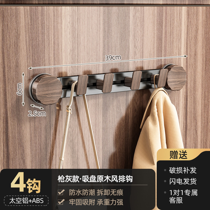 Crochets à ventouse couleur bois de noyer avec 4 crochets mobiles