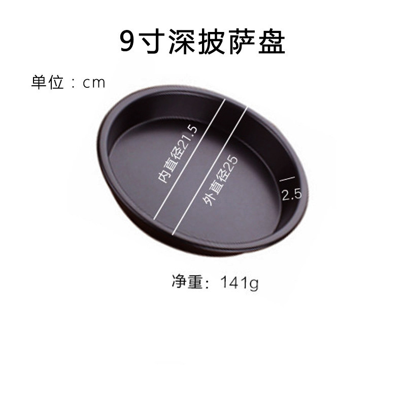 สีดำ ลึก 9 นิ้ว