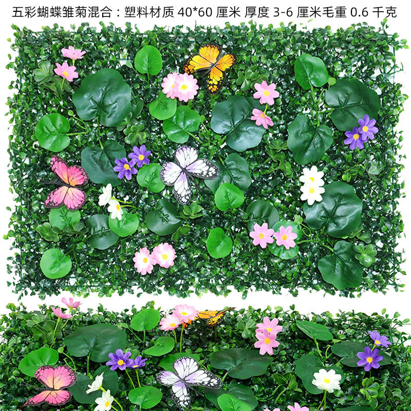 Colorful butterfly lawn
