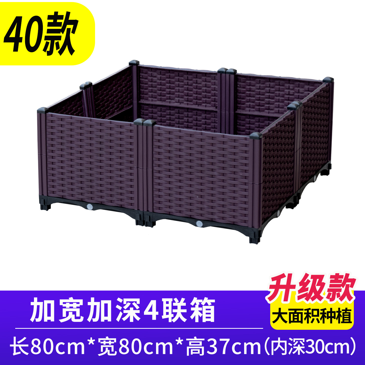 Widened and deepened 4-panel: 80*80*37cm