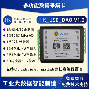 Hengkai USB multifunktion ale Daten erfassungs karte Labview Raspberry Pi C # Tutorial Industrial Control Learning Board ad-da-p - Product Image 3