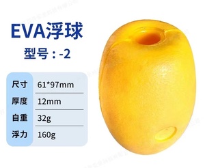 FYE中国批发海洋伊娃浮标钓鱼浮标