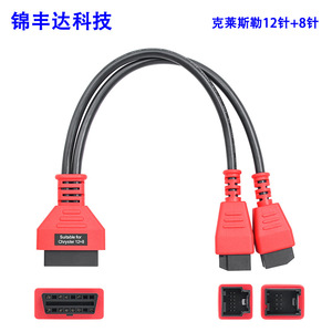 16-पिन ओडीबी 2 एडाप्टर केबल के लिए 12 + 8 बाईपास प्रोग्रामिंग डायग्नोस्टिक कनेक्टर 1 वर्ष (तांबा) फिएट/एल्फा/चेवी/डॉज - Product Image 3