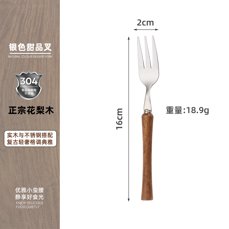 304 Silver Waist Dessert Fork