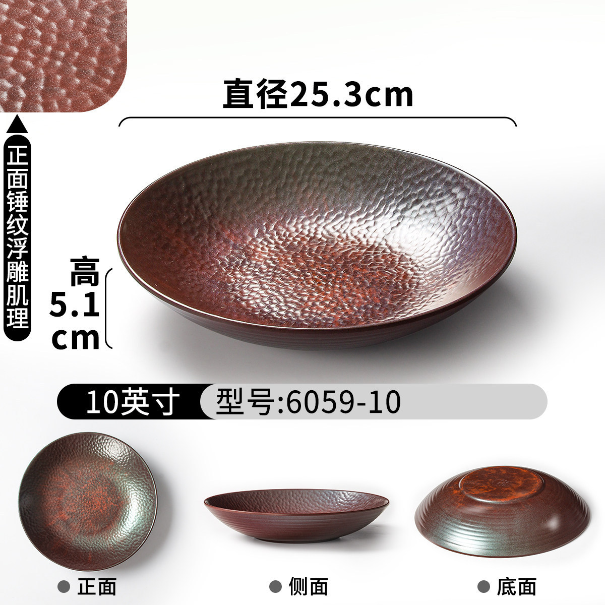6059-10 (Hammertooth Texture)