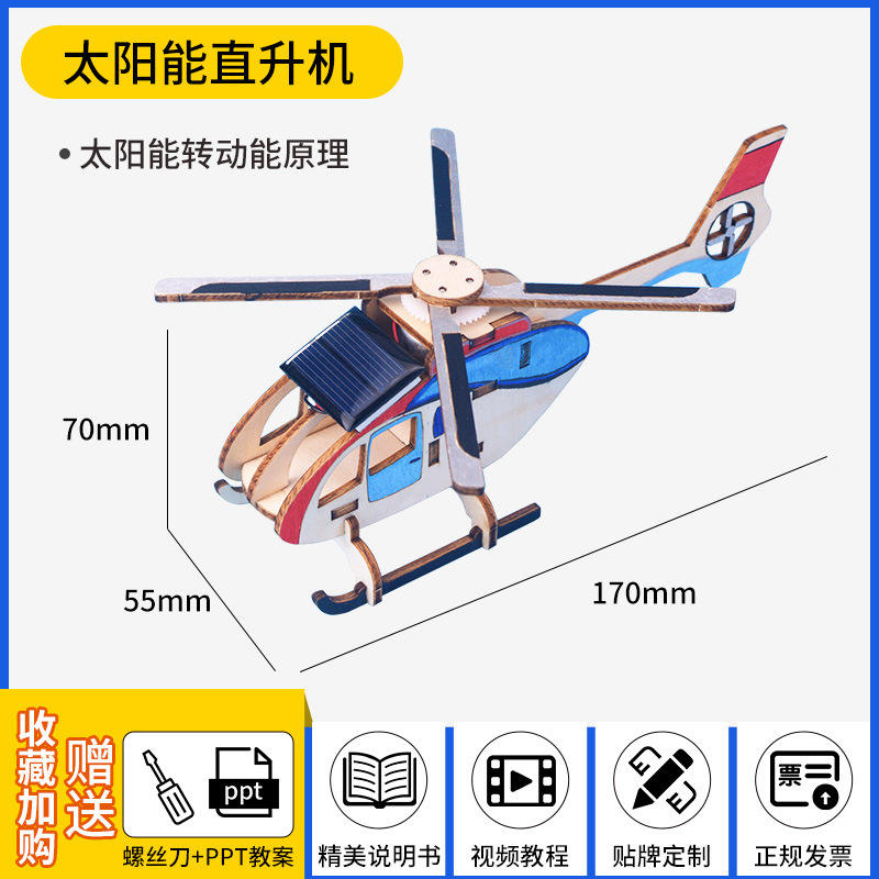 Hélicoptère solaire