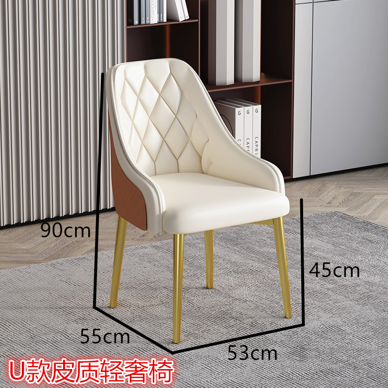 U leather light luxury chair