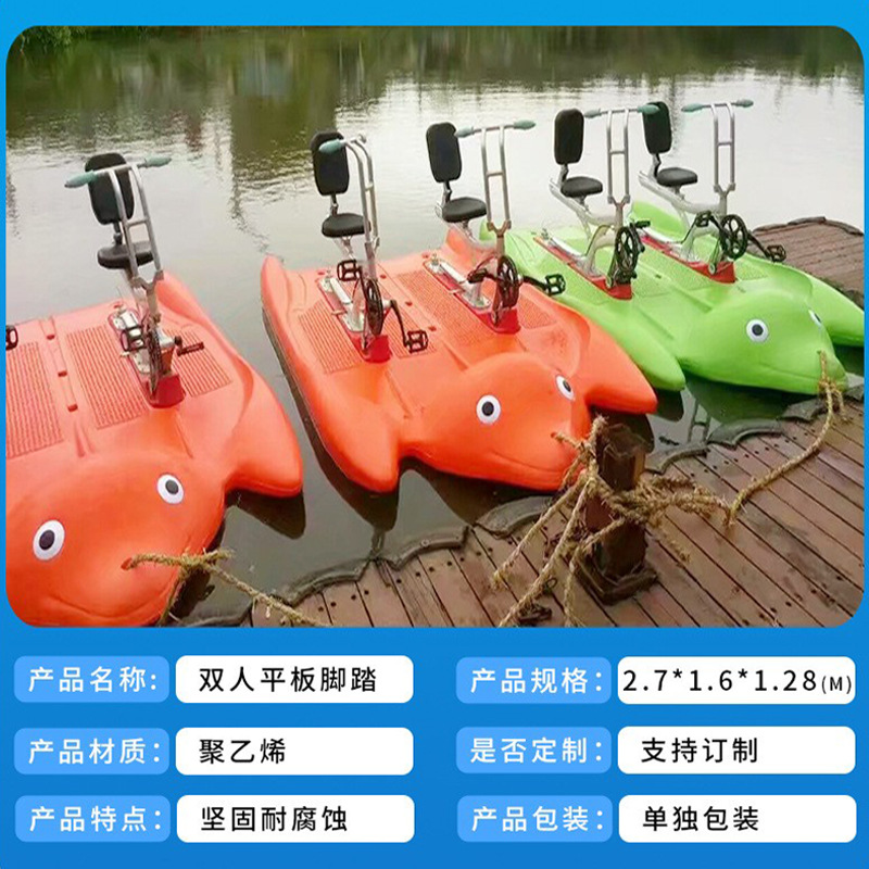 Water flat double bicycle