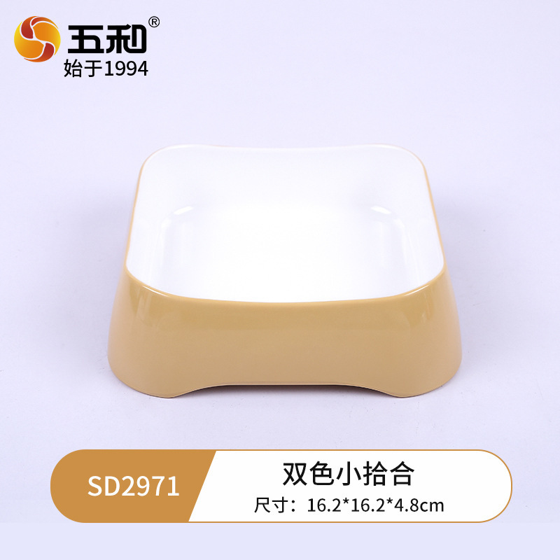 Dual-color small collection SD2971 Yellow