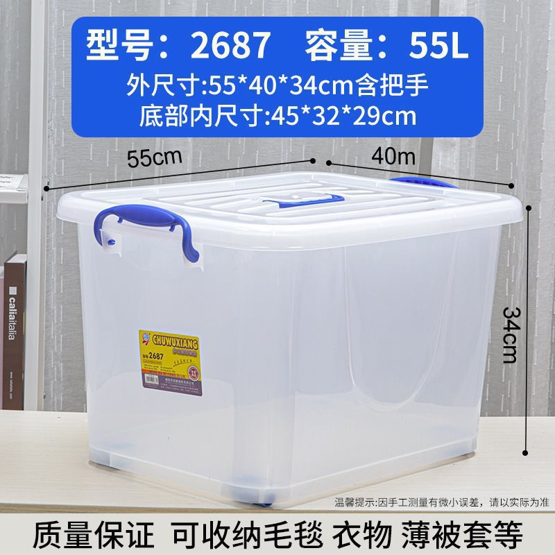 2687 (approximately 55L)